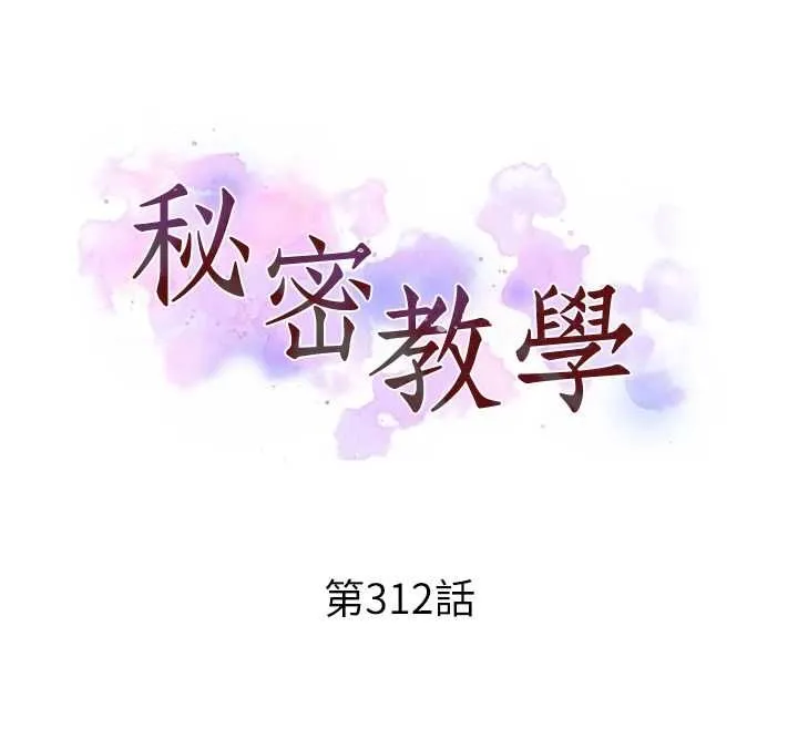 秘密教學第312話-比賽看誰先讓我硬