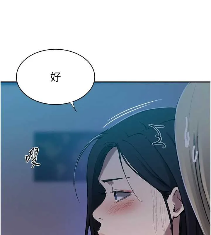 秘密教學第312話-比賽看誰先讓我硬
