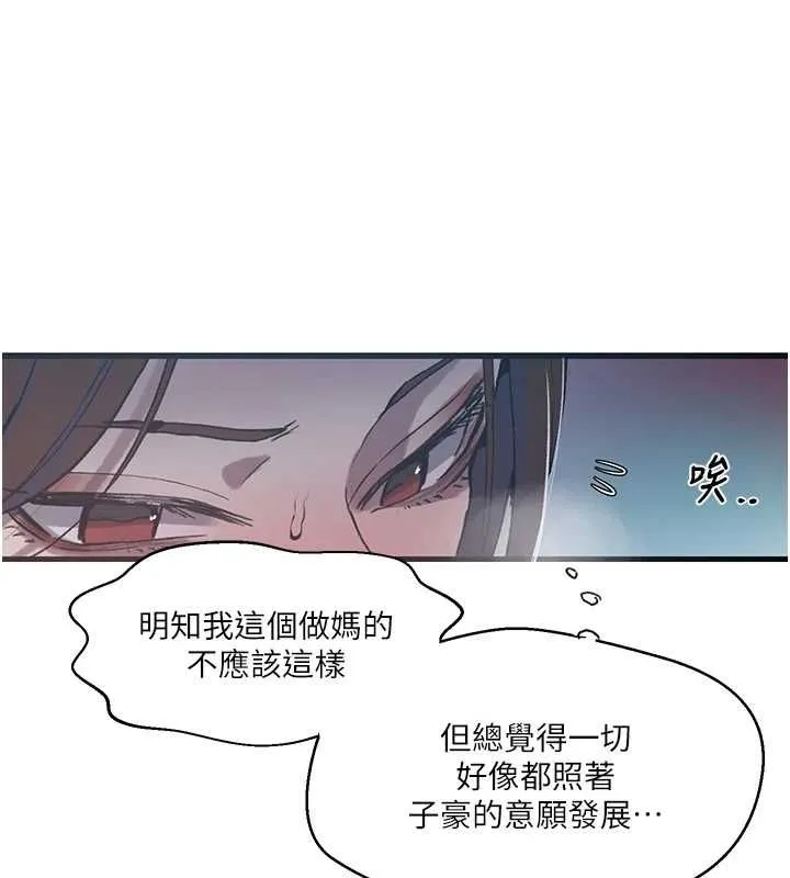 秘密教學第312話-比賽看誰先讓我硬