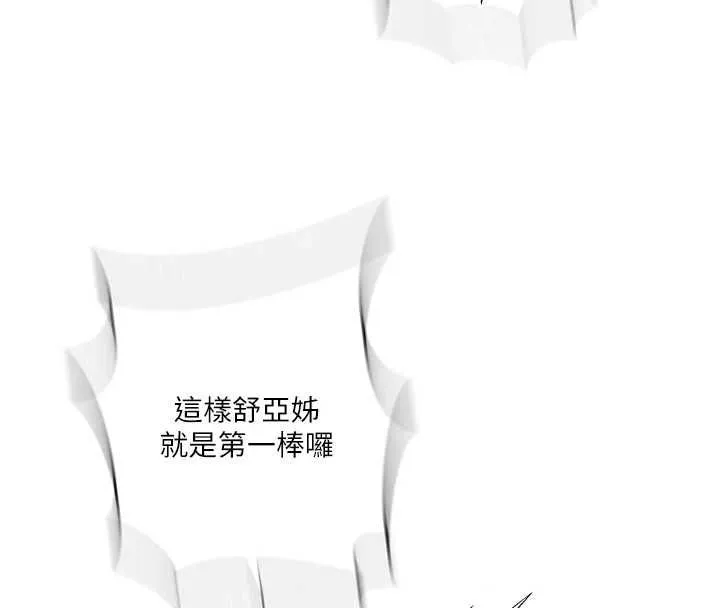 秘密教學第312話-比賽看誰先讓我硬