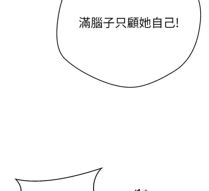 秘密教學第312話-比賽看誰先讓我硬