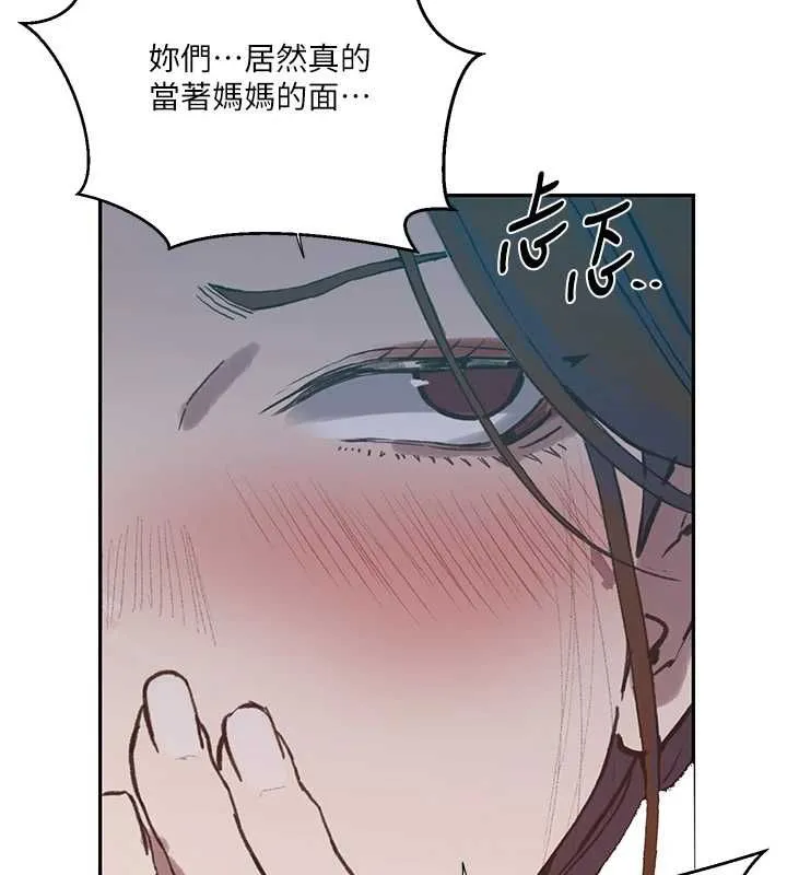 秘密教學第312話-比賽看誰先讓我硬