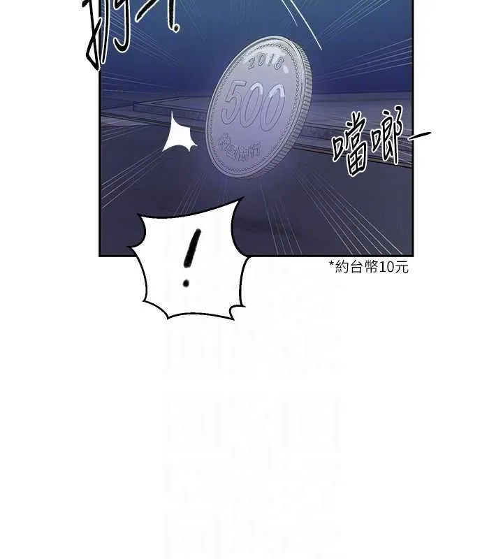 秘密教學第312話-比賽看誰先讓我硬