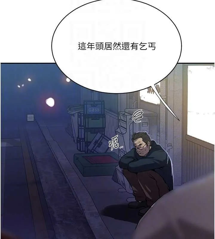 秘密教學第312話-比賽看誰先讓我硬