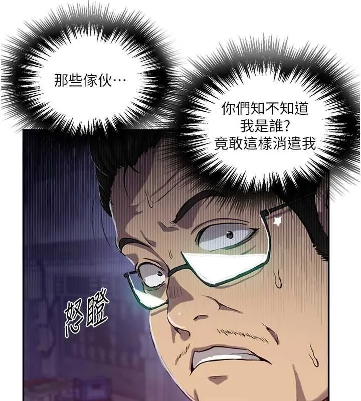 秘密教學第312話-比賽看誰先讓我硬