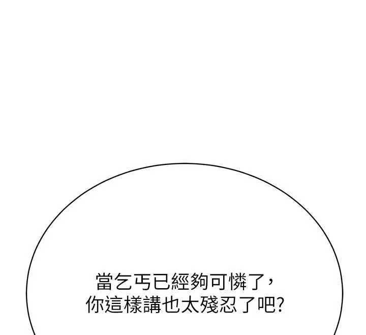秘密教學第312話-比賽看誰先讓我硬