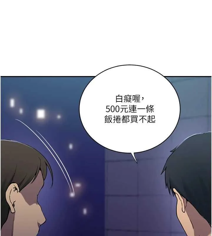秘密教學第312話-比賽看誰先讓我硬