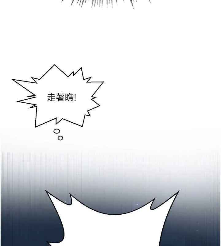 秘密教學第312話-比賽看誰先讓我硬