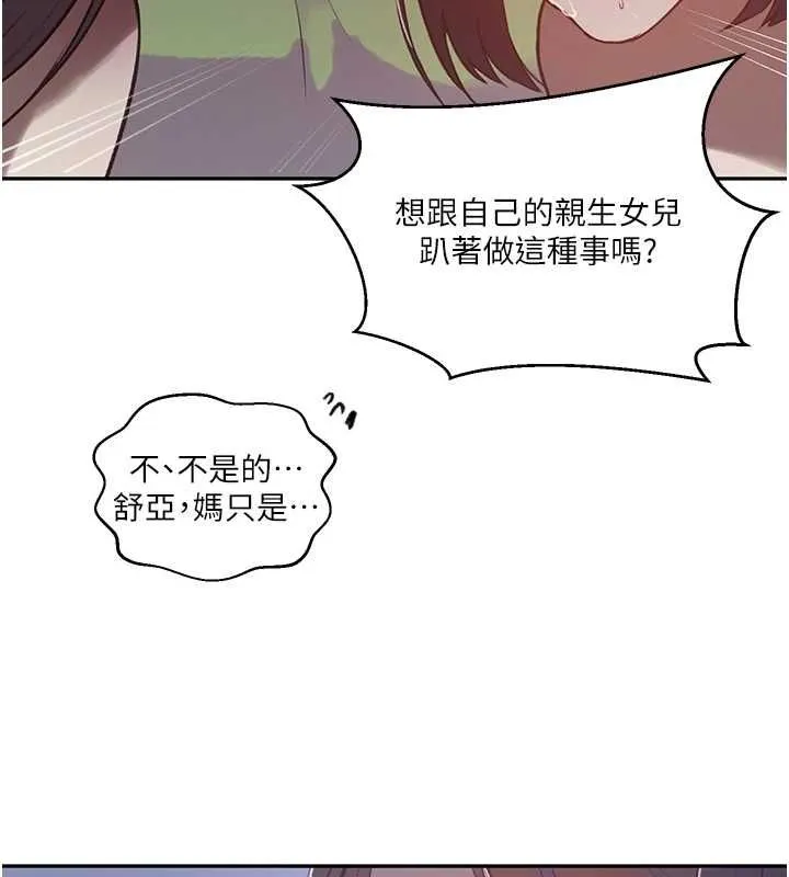 秘密教學第312話-比賽看誰先讓我硬