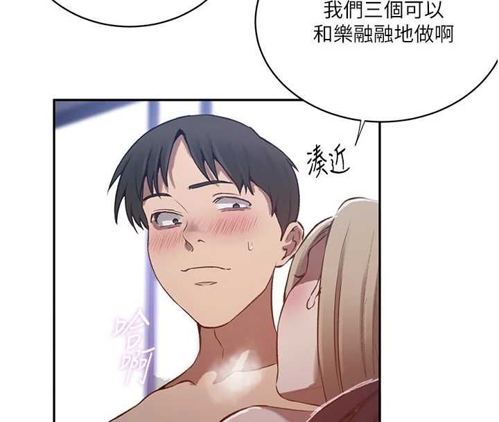 秘密教学第312話-比賽看誰先讓我硬
