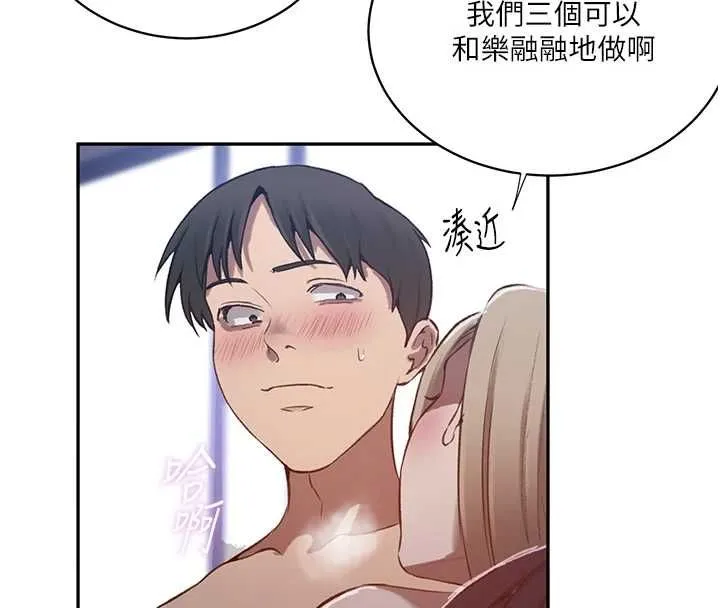 秘密教學第312話-比賽看誰先讓我硬