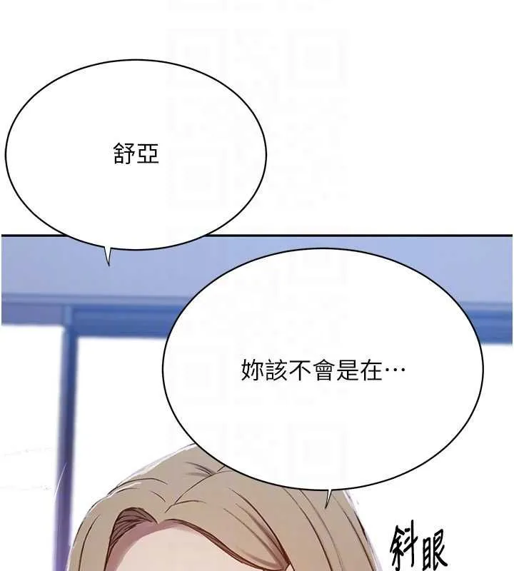 秘密教學第312話-比賽看誰先讓我硬