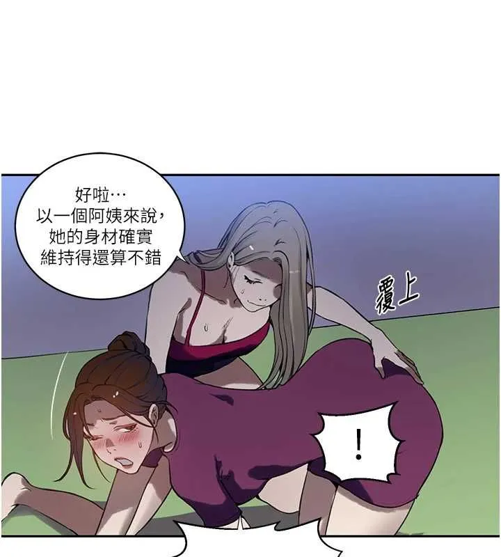 秘密教學第312話-比賽看誰先讓我硬