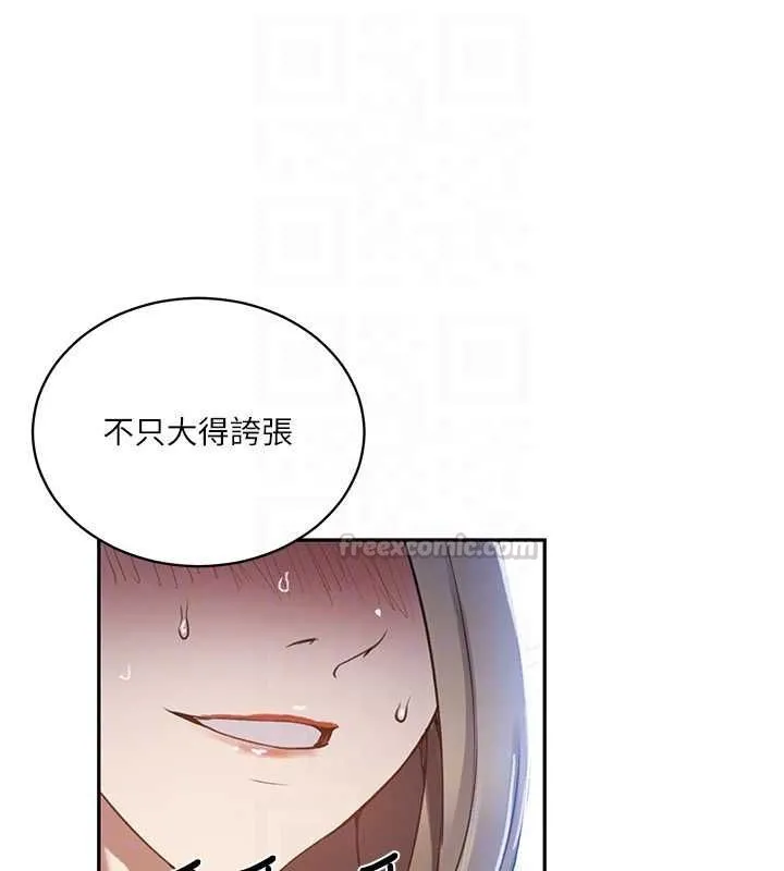 秘密教學第312話-比賽看誰先讓我硬