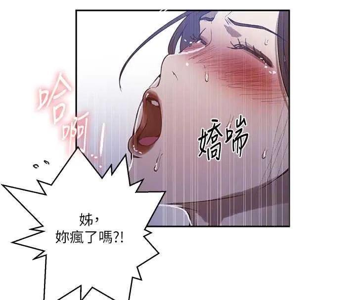 秘密教學第312話-比賽看誰先讓我硬