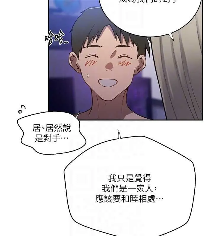 秘密教學第312話-比賽看誰先讓我硬