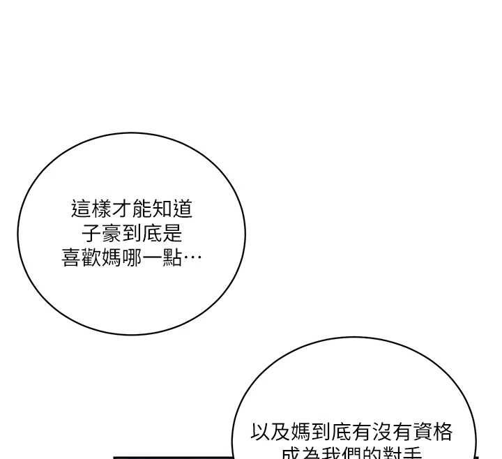 秘密教学第312話-比賽看誰先讓我硬