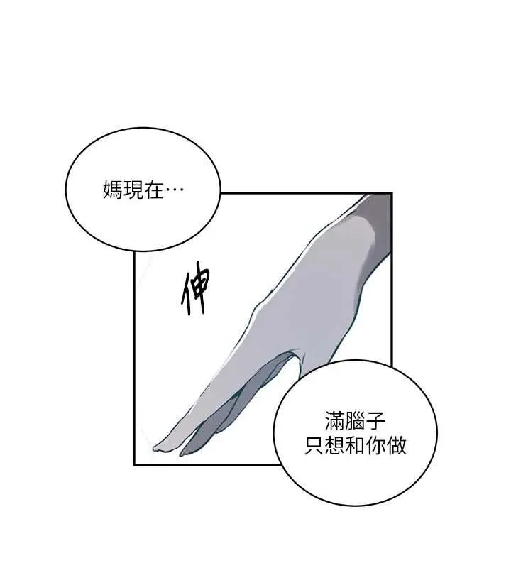 秘密教學第312話-比賽看誰先讓我硬