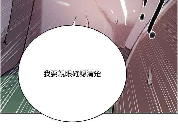 秘密教學第312話-比賽看誰先讓我硬