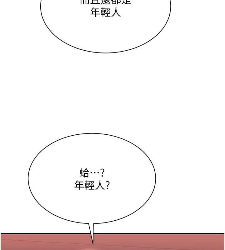 倒追遊戲最終話-性福的逆轉異世界