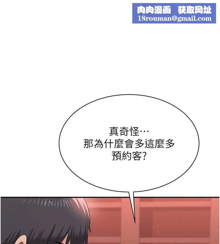 倒追遊戲最終話-性福的逆轉異世界