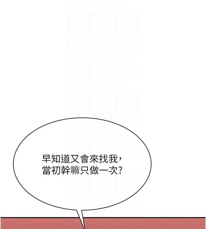 倒追遊戲最終話-性福的逆轉異世界