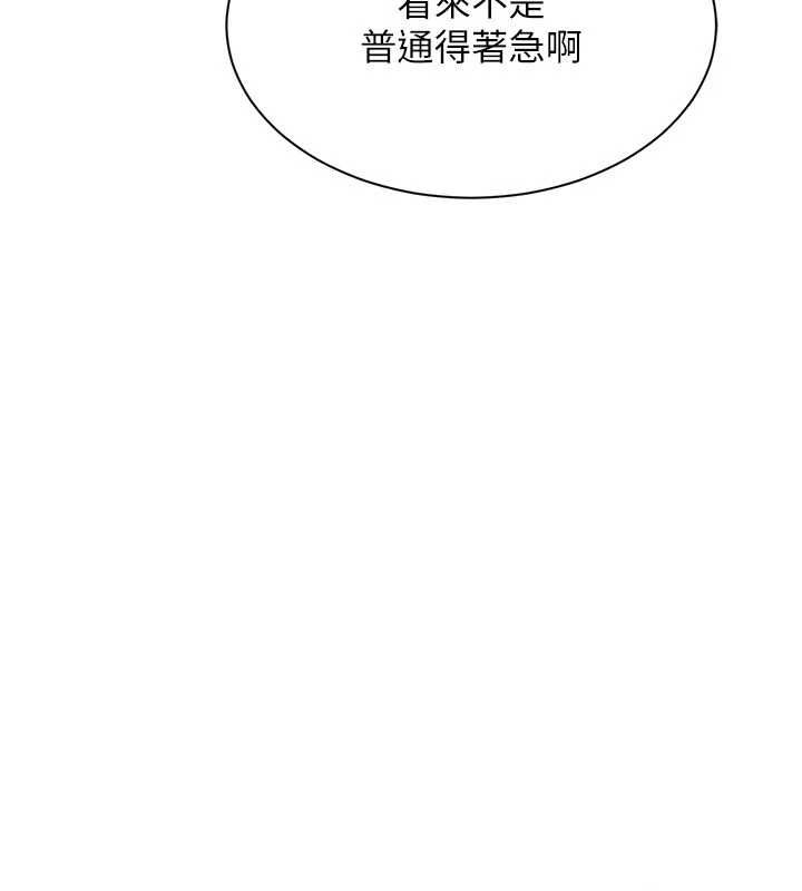 倒追游戏最終話-性福的逆轉異世界