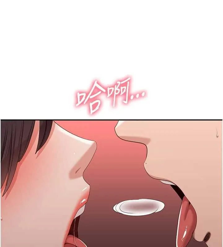 倒追遊戲最終話-性福的逆轉異世界