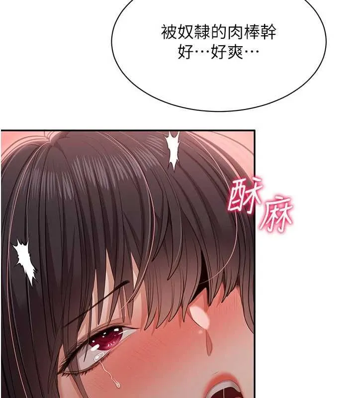 倒追遊戲最終話-性福的逆轉異世界