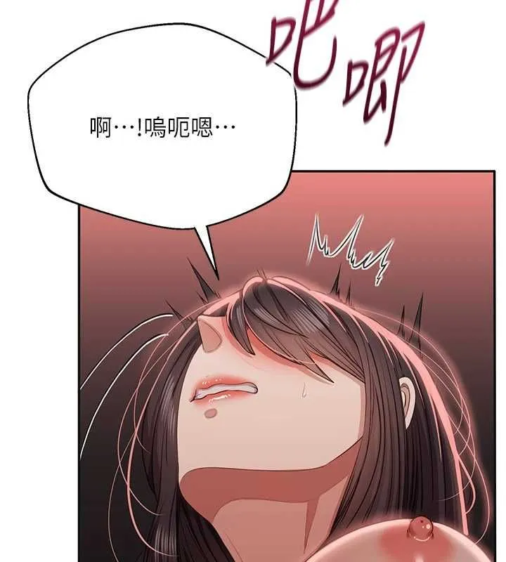 倒追遊戲最終話-性福的逆轉異世界