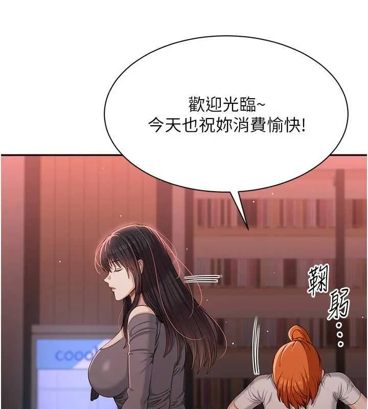 倒追遊戲最終話-性福的逆轉異世界