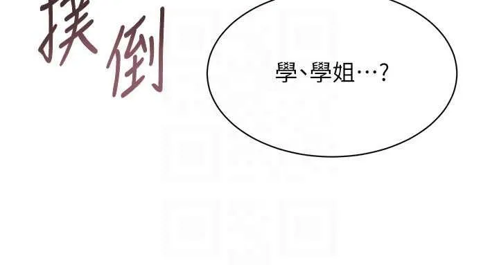 倒追遊戲最終話-性福的逆轉異世界
