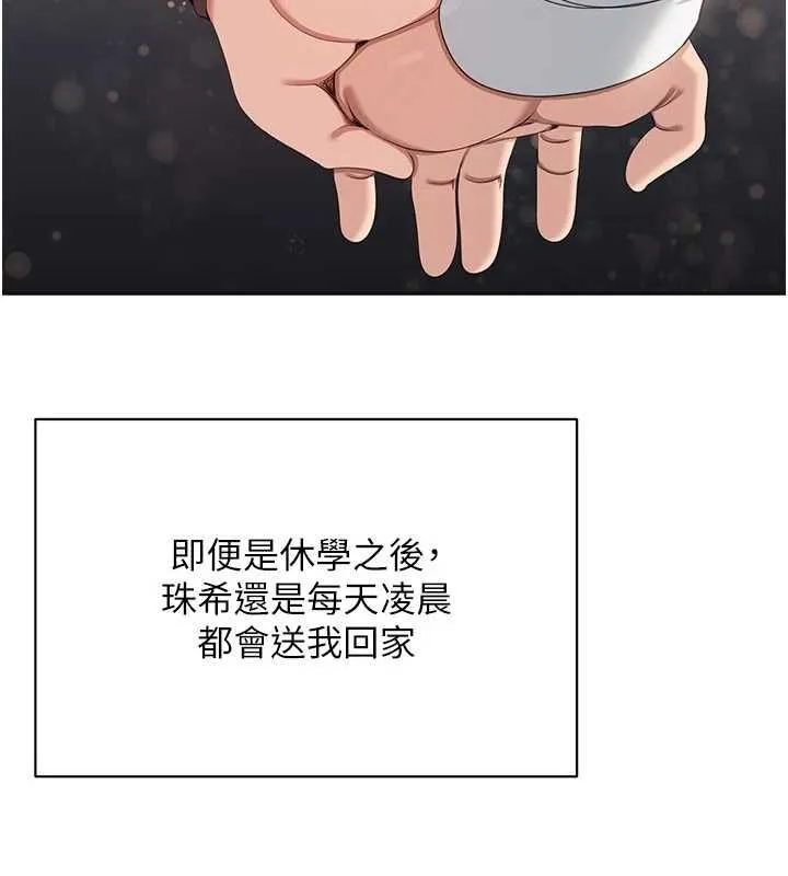 倒追遊戲最終話-性福的逆轉異世界