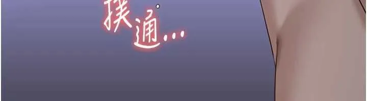 倒追遊戲最終話-性福的逆轉異世界