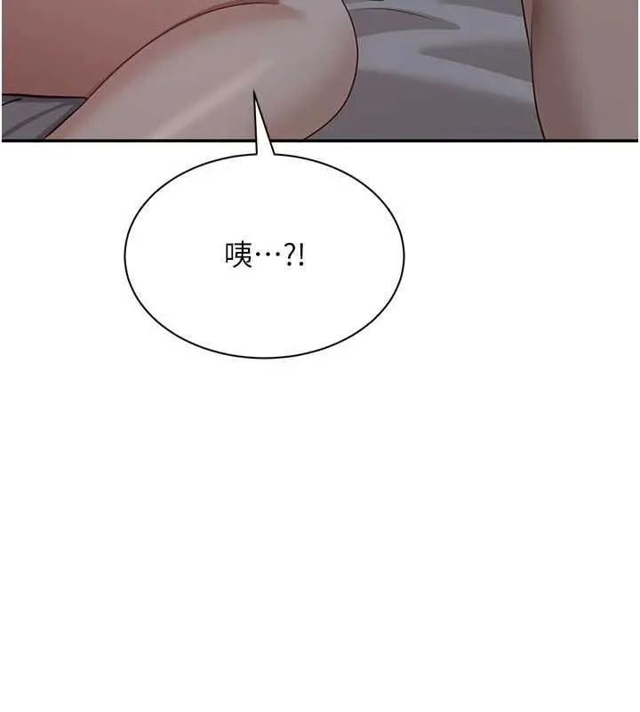 倒追遊戲最終話-性福的逆轉異世界