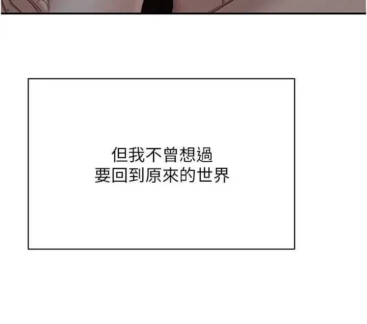 倒追遊戲最終話-性福的逆轉異世界