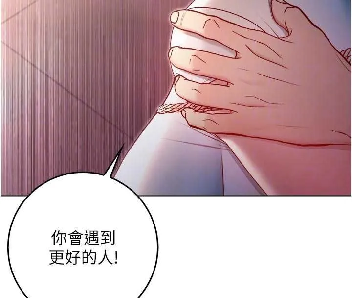 不純吸血鬼第19話-激起征服慾的火辣身材
