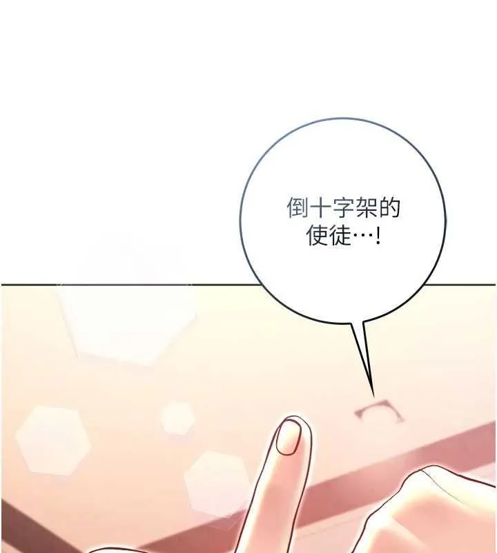 不純吸血鬼第19話-激起征服慾的火辣身材