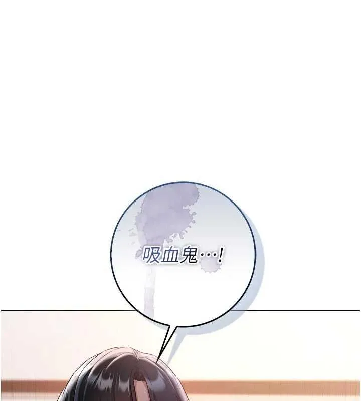 不純吸血鬼第19話-激起征服慾的火辣身材