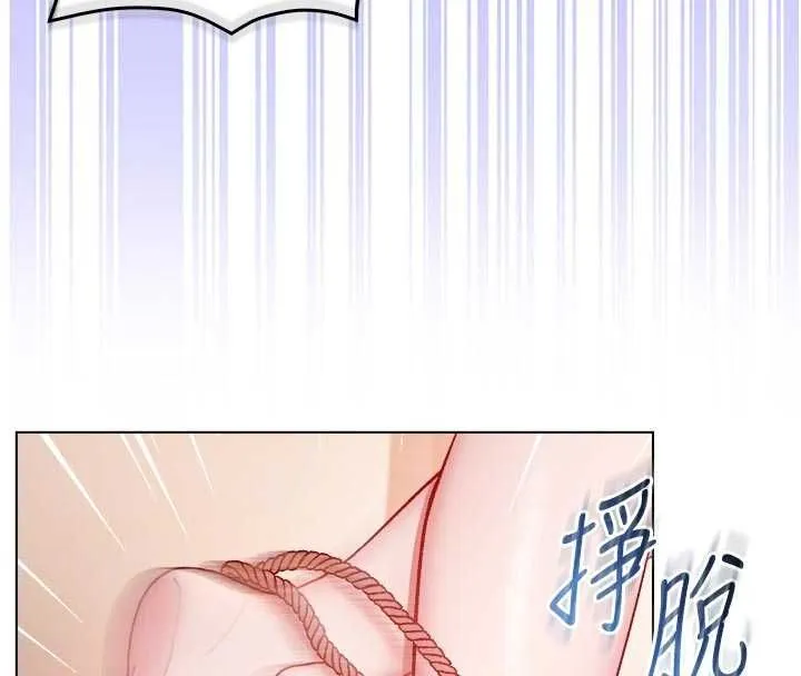 不純吸血鬼第19話-激起征服慾的火辣身材