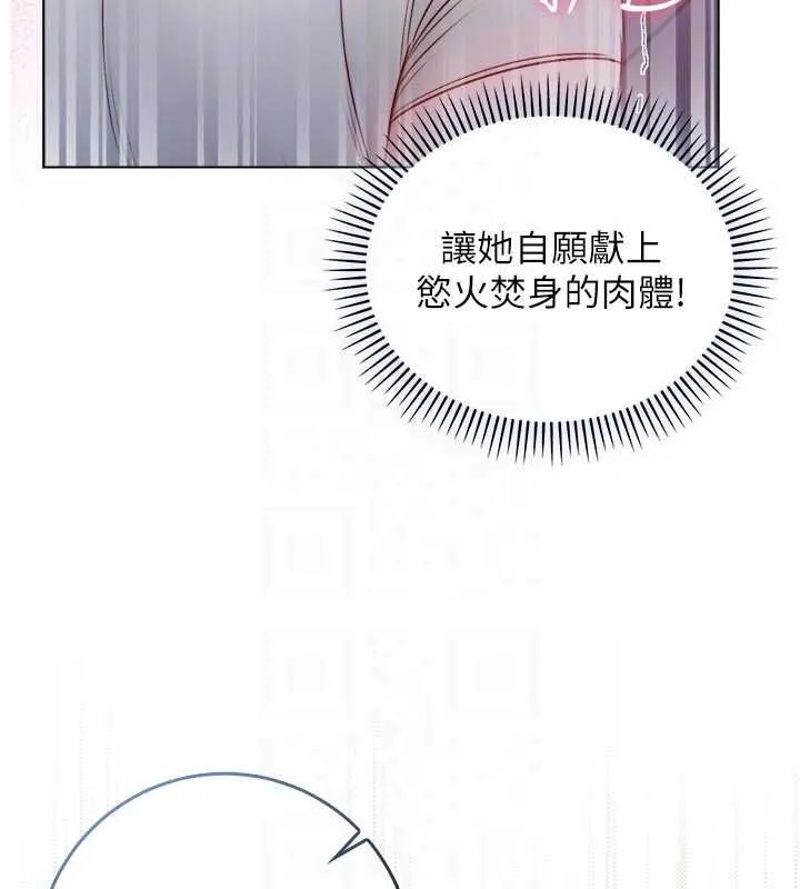 不純吸血鬼第19話-激起征服慾的火辣身材