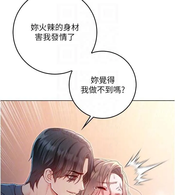 不純吸血鬼第19話-激起征服慾的火辣身材