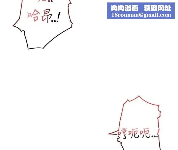 不純吸血鬼第19話-激起征服慾的火辣身材