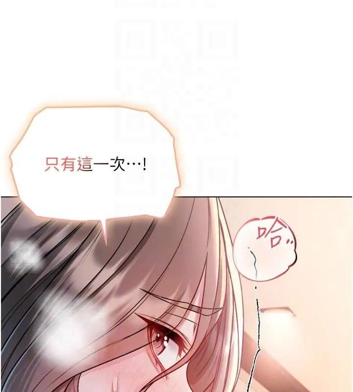 不純吸血鬼第19話-激起征服慾的火辣身材