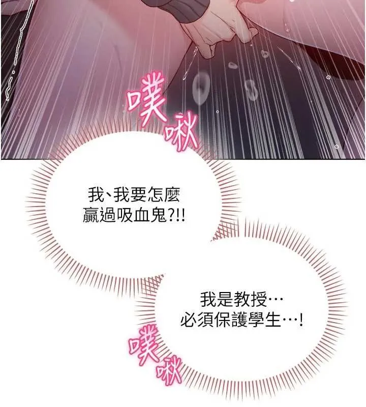 不純吸血鬼第19話-激起征服慾的火辣身材