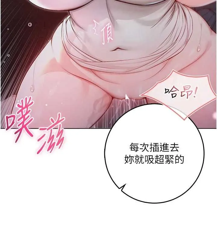不純吸血鬼第19話-激起征服慾的火辣身材