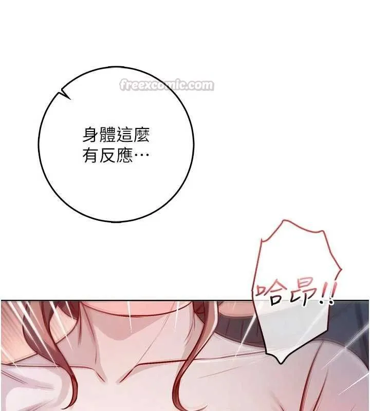 不純吸血鬼第19話-激起征服慾的火辣身材