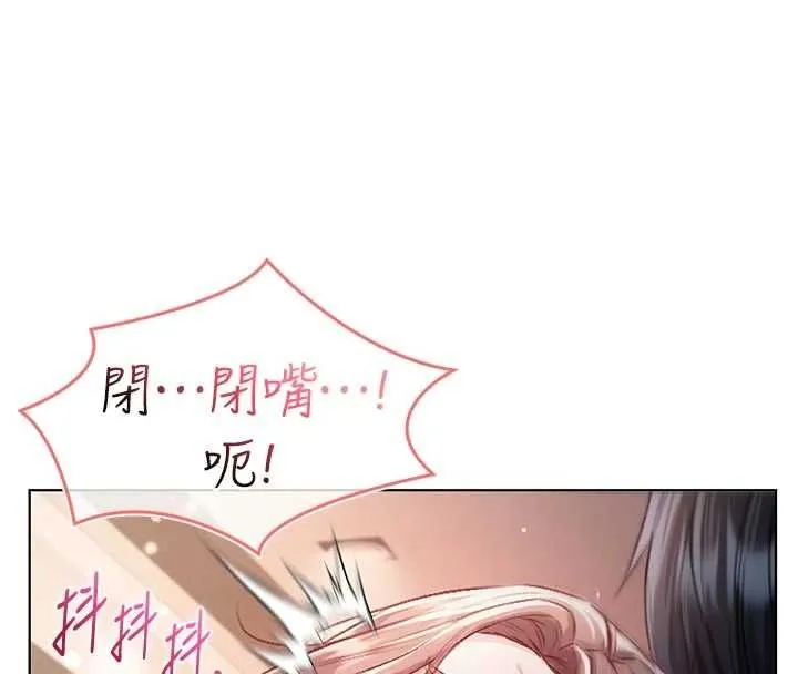 不純吸血鬼第19話-激起征服慾的火辣身材
