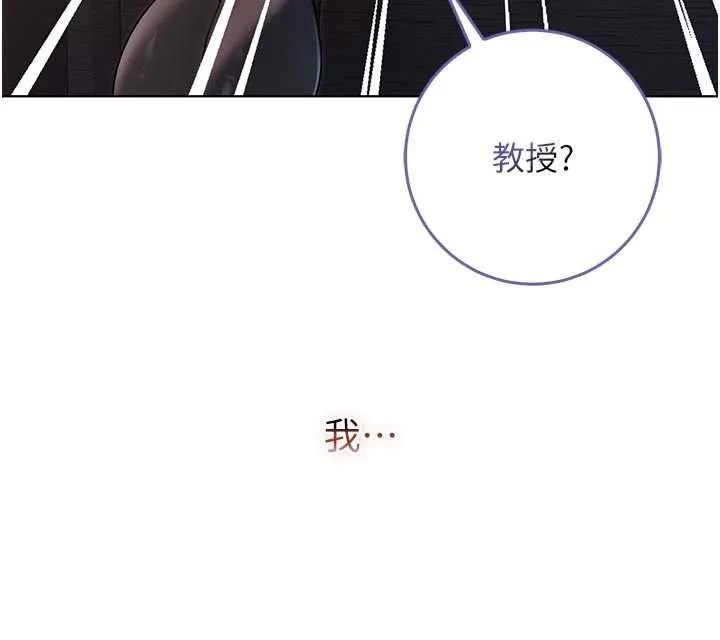 不純吸血鬼第19話-激起征服慾的火辣身材