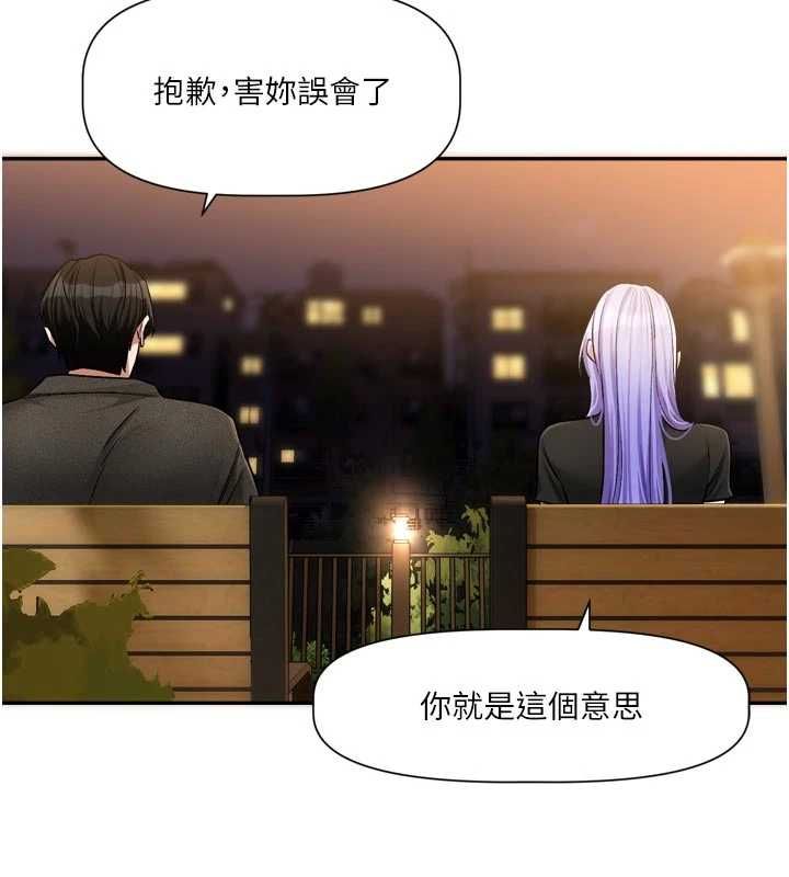 戀愛版本更新中第11話-今天是你先勾引我的